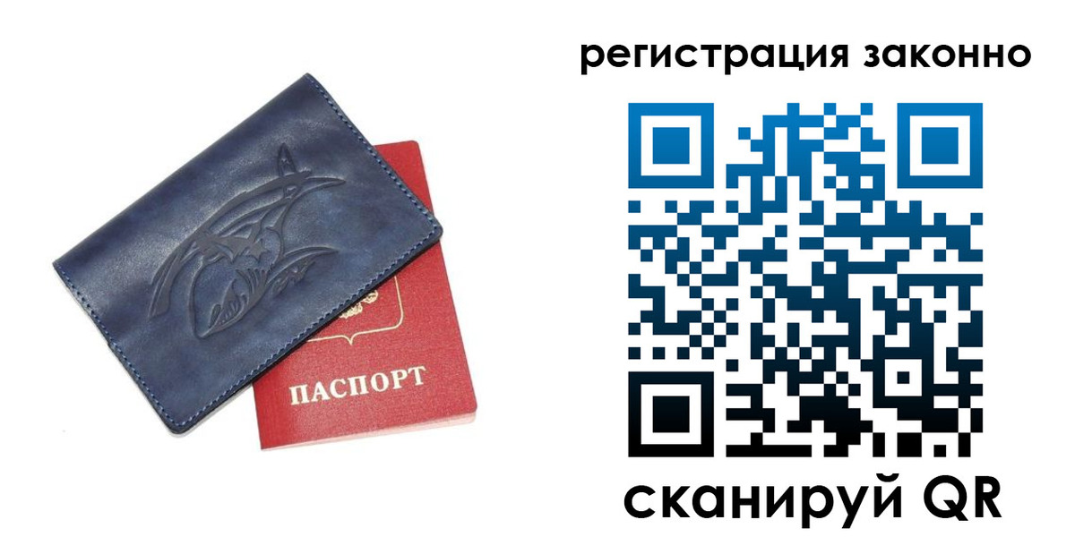 временная регистрация купить в Бурятии