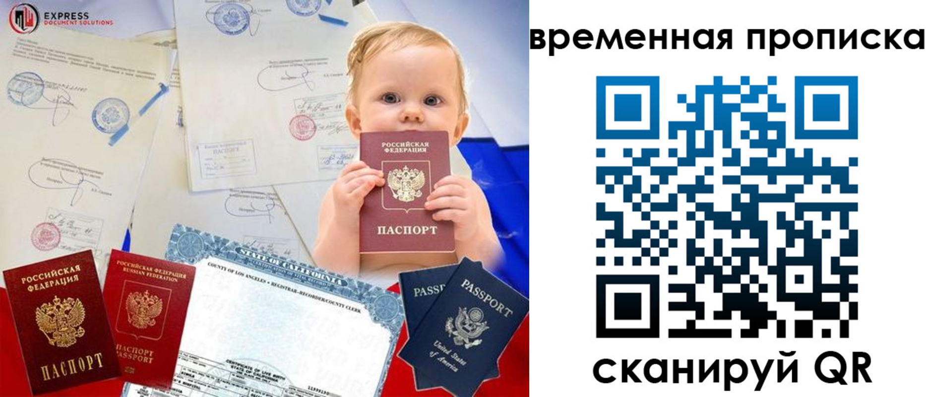 временная регистрация надежно в Бурятии