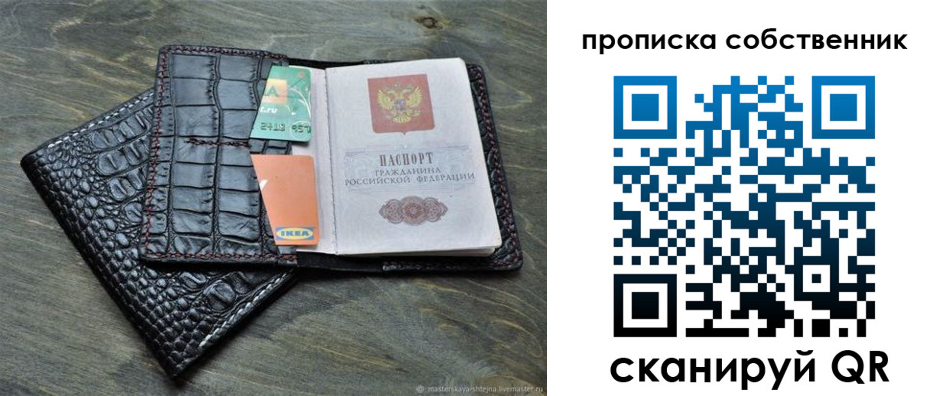 временная регистрация в Бурятии