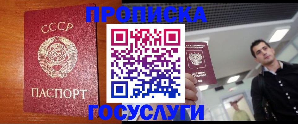 регистрация в Бурятии