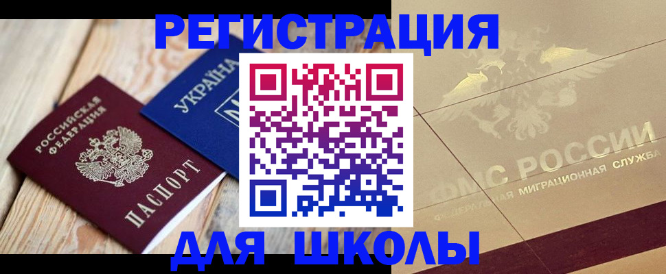 временная регистрация в Бурятии