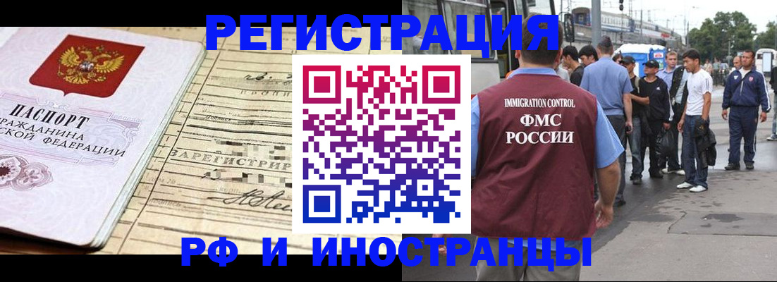 прописка для военкомата в Бурятии
